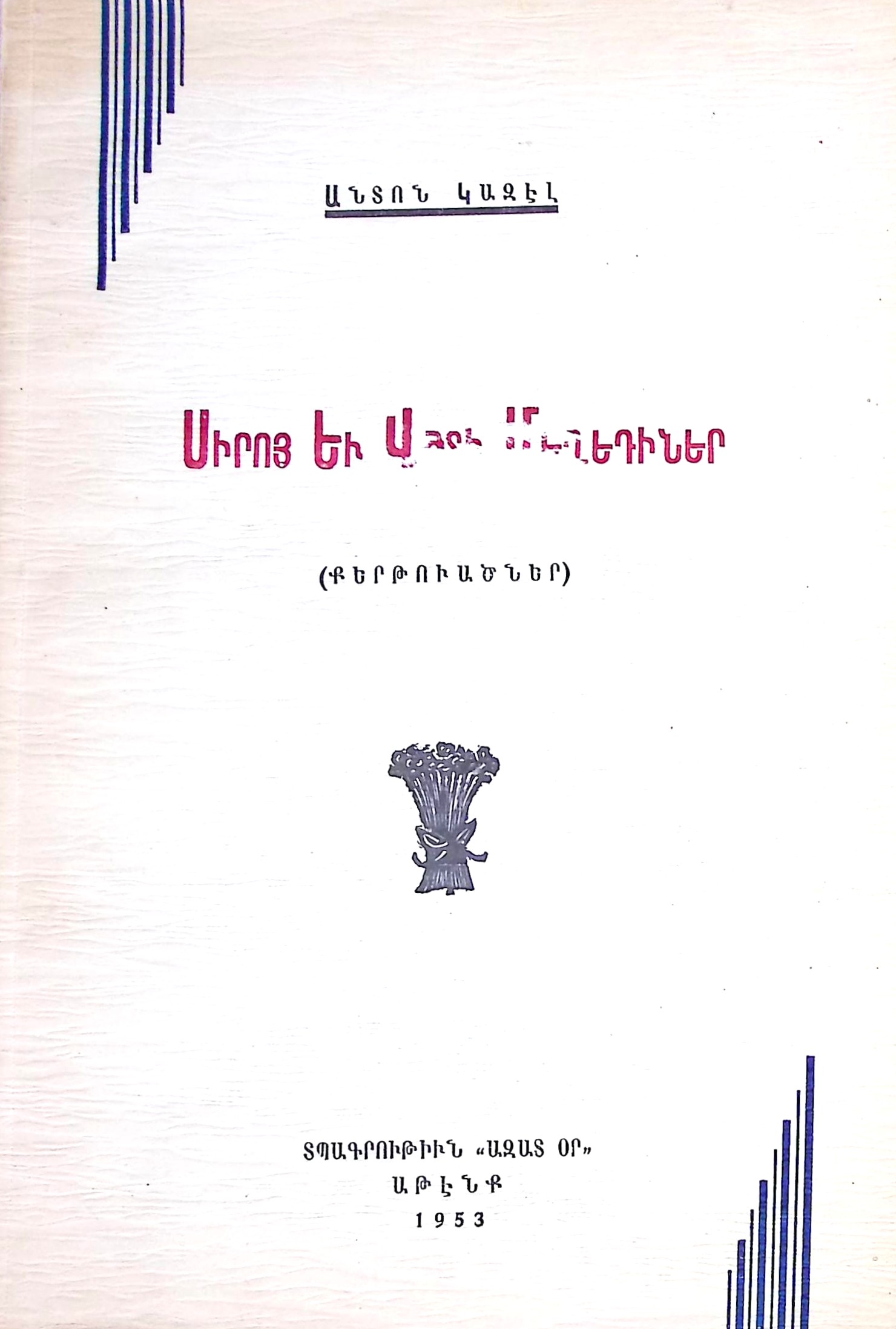 book-image